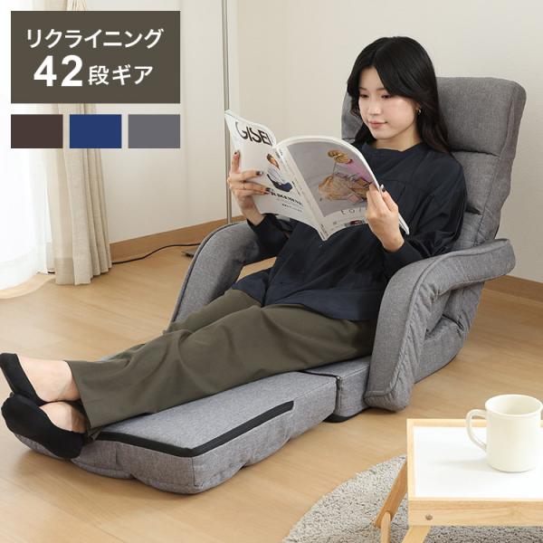 座椅子 リクライニング コンパクト フラット 多機能 肉厚 クッション
