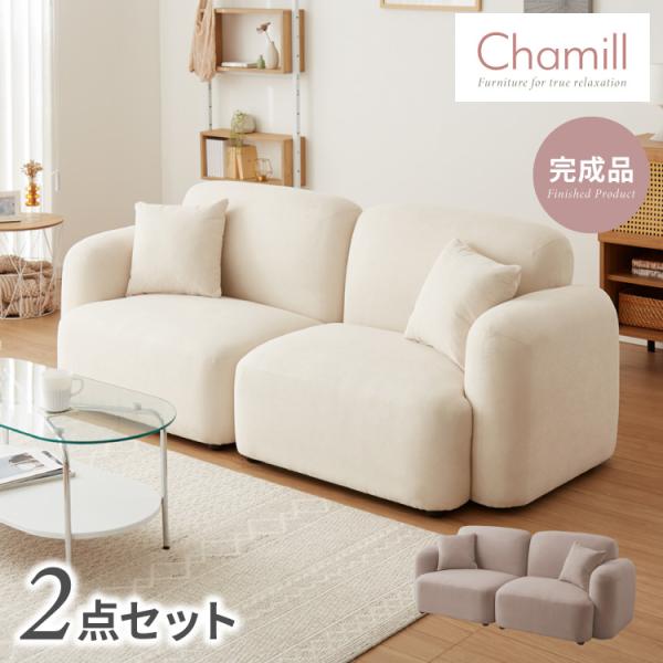 2脚セット　韓国　北欧　クリーム色 L字型ソファ 2個クッション付き recommendo_fb-lrarm2p