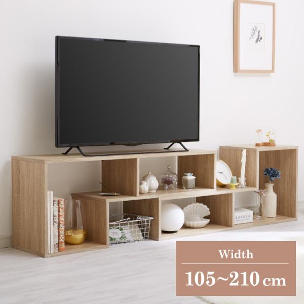 ラック テレビボード 伸縮 幅105210cm ローボード テレビ台 テレビ台ラック テレビボード ローボード 伸縮 幅105～210cm
