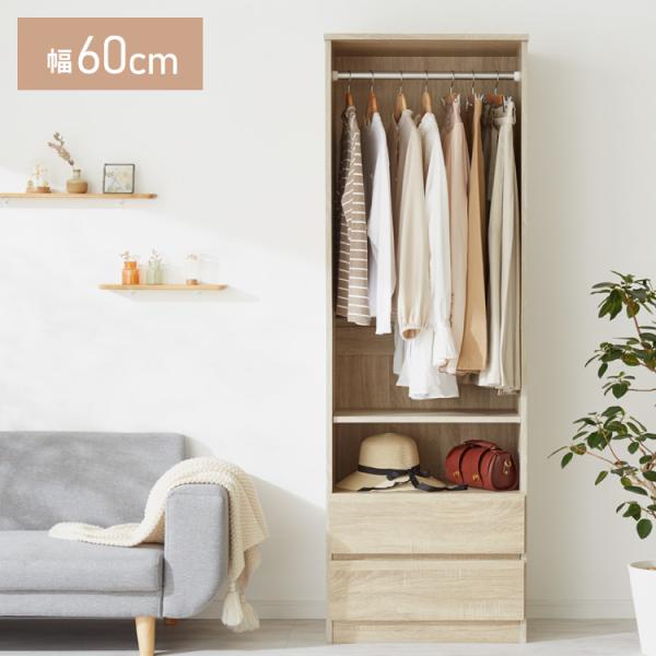 [Release date: November 20, 2023]シンプルで圧迫感のないハイタイプのワードローブインテリアに馴染む自然なオークの木目仕様です。ロング丈のアウターも見せるように収納可能です。■商品サイズ幅60×奥行42×高さ1...