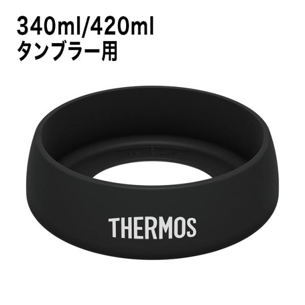 T[X THERMOS ^u[p\RJo[ 340ml/420mlp ubN JDE Bottom Cover BK ^u[ Rbv OX Jbv