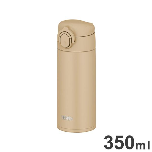 他サイト： THERMOS サーモス 真空断熱ケータイマグ JOK-350 SDBE 食洗器対応 スポーツ飲料OK 水筒 ボトル サンドベージュの商品画像