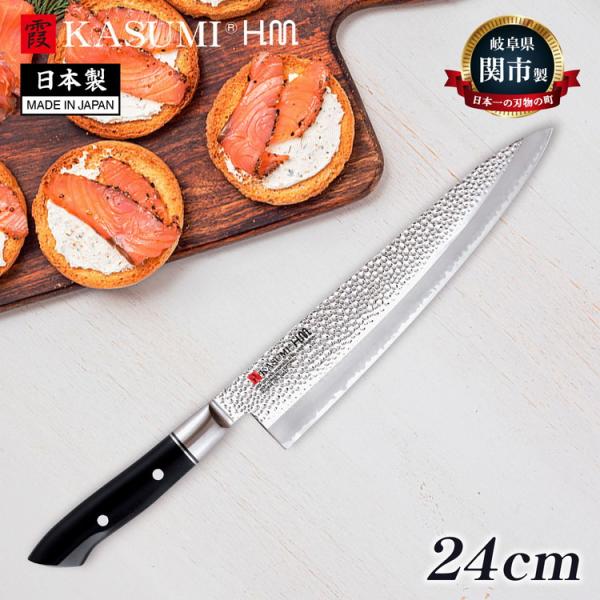 スミカマ 日本製 霞 KASUMI H.M. 剣型包丁 牛刀 24cm 本刃付け 槌目