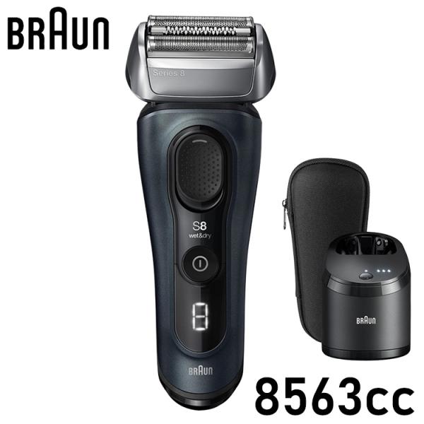 ブラウン シリーズ8 8563cc グレー メンズ 電気シェーバー アルコール