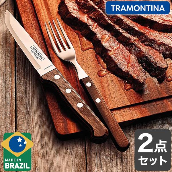 トラモンティーナ ポリウッド 食洗機対応 木柄 プラスジャンボ トラモンティーナ ポリウッド 食洗機対応 木柄 プラスジャンボ