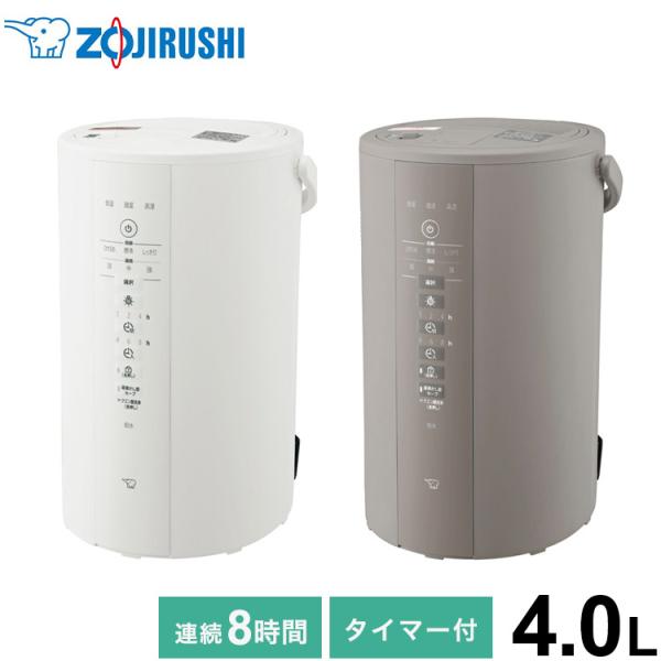象印 スチーム式加湿器 4.0L EE-DC50 加湿器 ホワイト グレー 4L 象印 スチーム式加湿器 4.0L EE-DC50 加湿器 ホワイト グレー 4L