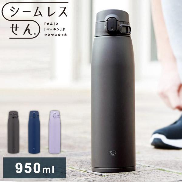 象印 ステンレスマグ 950ml シームレスせん 水筒 大容量 2本セット 楽天市場】象印 水筒 ステンレスマグ シームレスせん 950ml