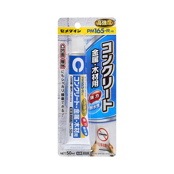 �Z���_�C�� PM165R P50ml RE-220