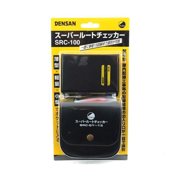 ーミナル デンサン・スーパールートチェッカー・SRC-100 作業工具