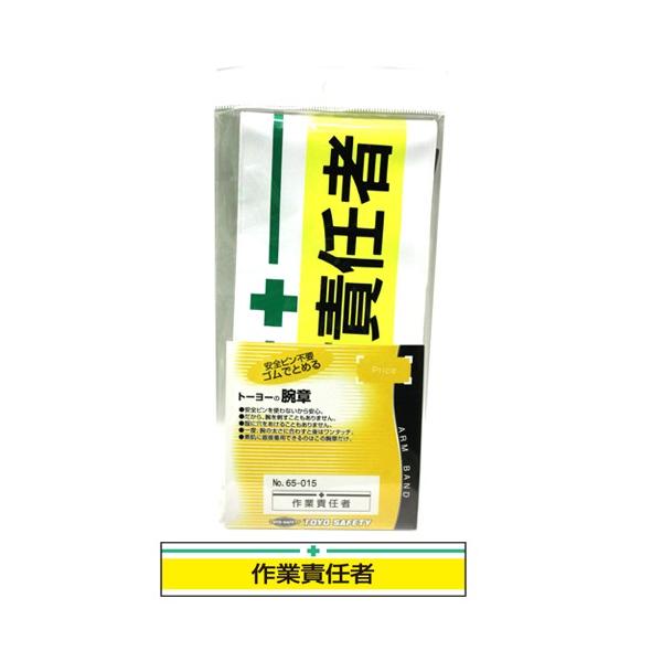 TOYO VČ^r ƐӔC  No.65-015 S A[oh x h