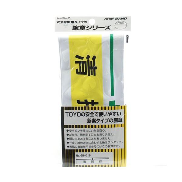 TOYO r |W NO.65-019 S A[oh x h