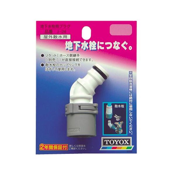 TOYOXEnpvOEJ-24 |@FUEz[X[FUp[c