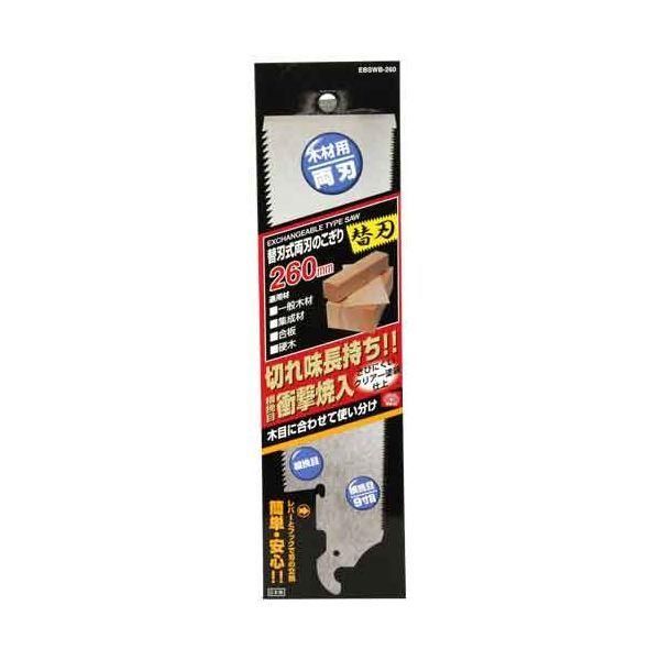 ֐nn̂260mm EBSWB-260T