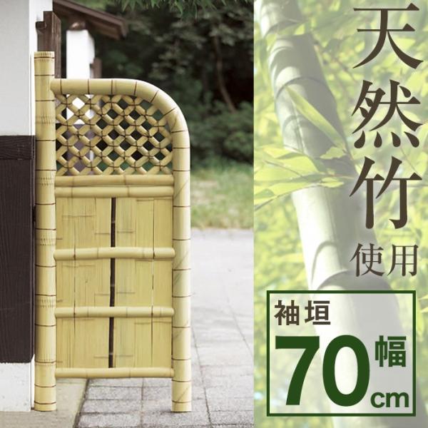 【未使用】　天然竹　玉袖垣 　2個 未使用】 天然竹 玉袖垣 2個