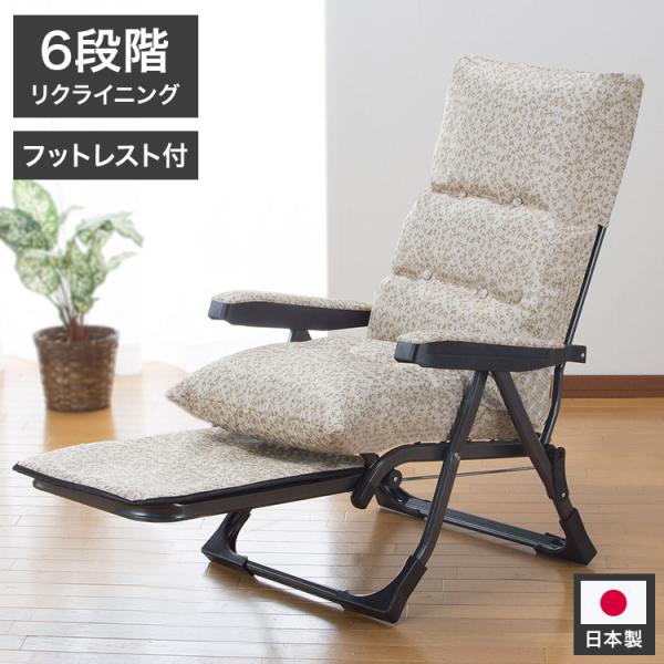 日本製 NEWくつろぎのリクライニングアームチェアDXII 専用 日本製 NEWくつろぎのリクライニングアームチェアDXII 専用