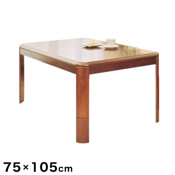 3段階調節できるリビングこたつ 75×105cm 高さ調節 かわいい おしゃれ 暖かい 寒さ対策 防寒(代引不可)【送料無料】 3段階調節できるリビングこたつ 75×105cm 高さ調節 かわいい おしゃれ