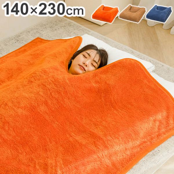 吸湿発熱 毛布 掛け布団 温かい くりえり 首元 衿元 肩 マイクロ