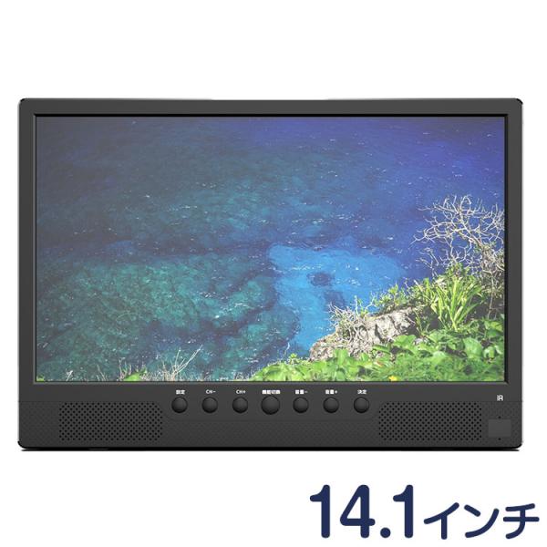 車載可能　液晶テレビ　14インチ recommendo_fl-a35439