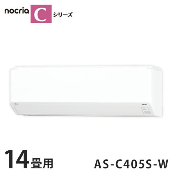 エアコン 取り付け 工事 14畳 富士通ゼネラル AS-C405S-W ノクリア C