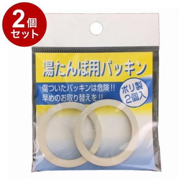 [Release date: October 29, 2025]【商品詳細】傷ついたパッキンは早めに交換を！●マルカのポリ湯たんぽの共通パッキンです。●傷ついたパッキンは危険です。早めのお取替えをおすすめします。※メーカーの都合により、パッ...