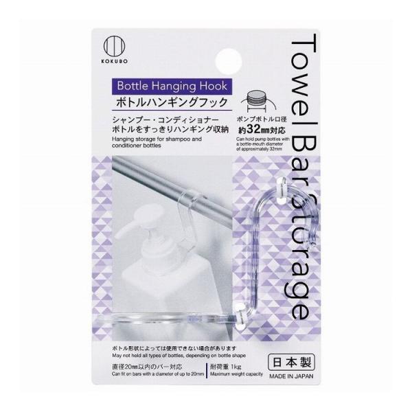 ���v�ۍH�Ə� Towel Bar Storage �^�I���o�[�X�g���[�W �{�g���n���M���O�t�b�N KM-393