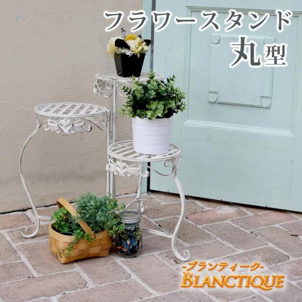 花台 インテリア アンティーク」の人気商品一覧 | 安い商品を通販