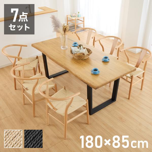 本日削除☆一枚板カントリー調パイン材 180cm 6人がけテーブル ダイニングテーブル 4人掛け 天然木 高強度 カントリー調 幅