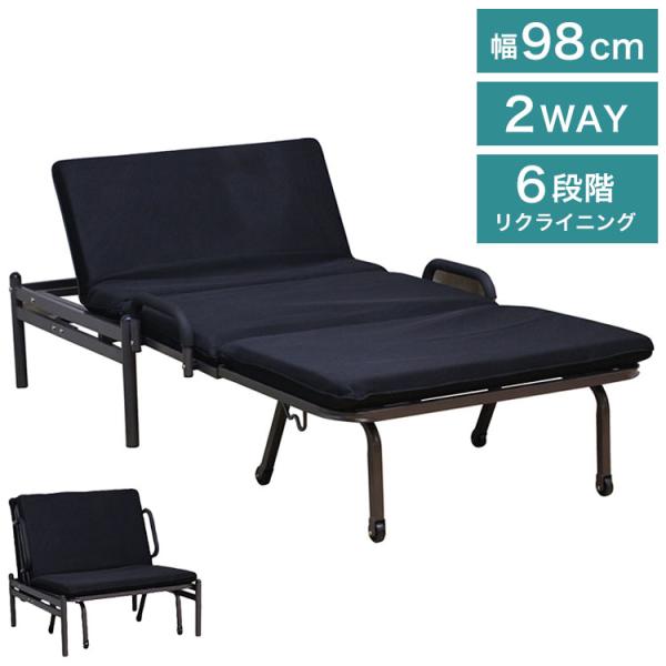折りたたみベッド 2WAY ソファベッド リクライニング シングル