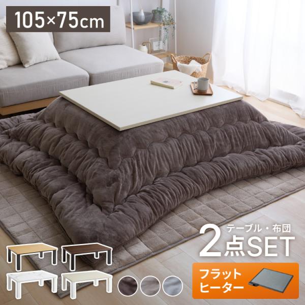 [Release date: October 23, 2025]■こたつ【サイズ】商品サイズ：幅105×奥行き75×高さ39cm高さ内寸：35cm幅内寸：90.7cm上天板サイズ：幅105×奥行き75cm【耐荷重】約20kg【材質】MDF（...