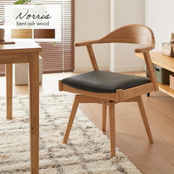 ダイニングチェア　美品　モダン 送料無料】 ダイニングチェア ハイバック アームチェア ウッディモダン