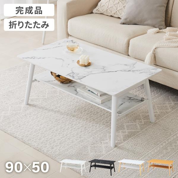 [Release date: June 25, 2025]【特長】・届いたらすぐ使える、折りたたみセンターテーブルです。・脚を広げて、棚を取り付けるだけの簡単設計なので、すぐ使えます。・天板はメラミン仕様なので、汚れに強いです。・お部屋のテ...