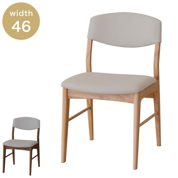 ENIF ダイニングチェア 単品 椅子 食卓 リビング おしゃれ 木製