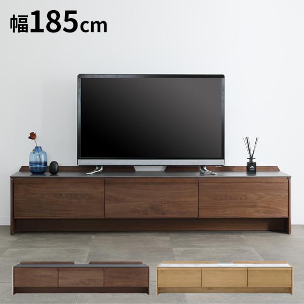テレビ台 幅185cm セラミック ローボード 完成品 オーク