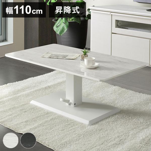 （お取引き中）昇降式　デスク　テーブル　１１０㎝×６０㎝ 昇降 デスク 高さ 60 110」の人気商品一覧 | 安い商品を通販サイトから