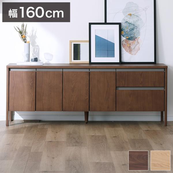 O 新品 北欧 160cm リビングボード キャビネット サイドボード 収納 recommendo_gy-ud160sb