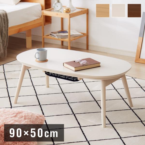 e[u ܂r JWA 90cm ȉ~` I[o x k  킢 90×50cm I[V[Y  i` s