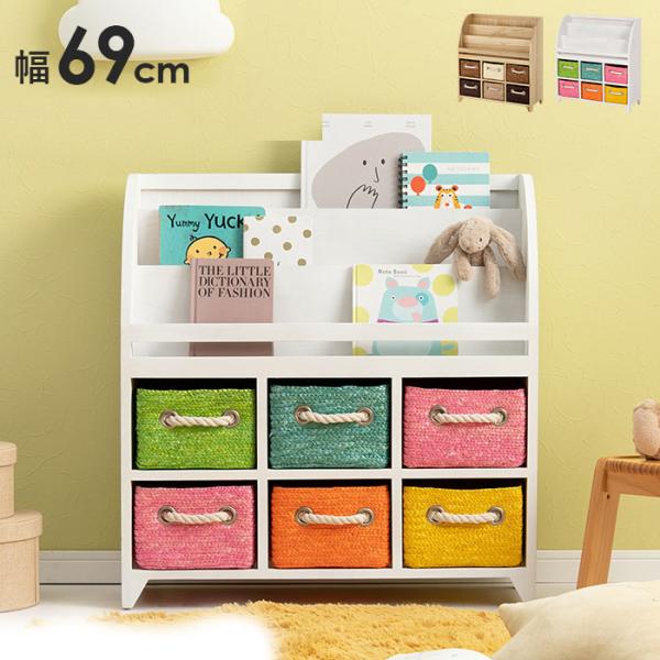 [Release date: December 20, 2022]【商品説明】おもちゃなどを収納できる引き出しが付いた絵本ラック。引き出しはカゴ状で持ち運べて便利。【サイズ(外寸)】(約)幅69×奥行27×高さ72cm【材質】主材:桐【生産...