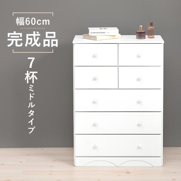 【すんたん】チェスト 奥行35 チェスト」の人気商品一覧 | 安い商品を通販サイトから