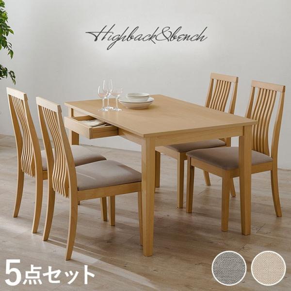 ダイニング５点セット⭐︎値引き交渉可⭐︎ 引出し付き ダイニング5点セット テーブル+チェア4脚 幅120 天然木