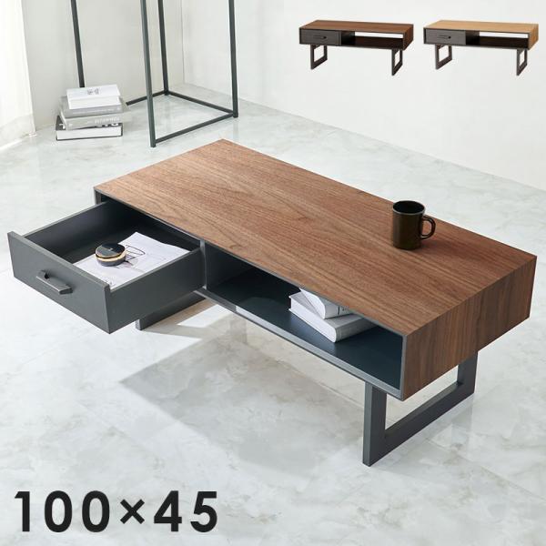 折れ脚デザインテーブル 100×45 収納付き 四角脚