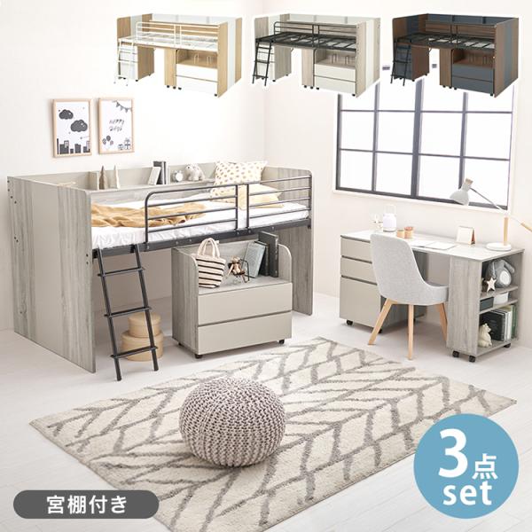 システムベッド ロフトベッド Ashley(アシュリー)高さ160.5cm ロフトベッド 木製ロフト