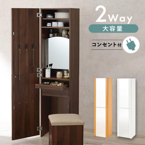12/19まで） ☆幅40cm☆ すき間ドレッサー ミラー・姿見付き