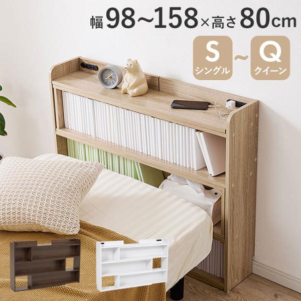 ベッド上収納 コンセント おしゃれ 伸縮式 シングル ダブル ブラウン compass1637231423.jpg