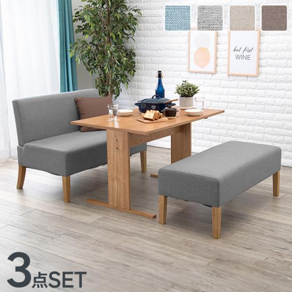 ダイニングテーブルとベンチソファー 楽天市場】ダイニング3点セット テーブル 幅110cm ソファ ベンチ