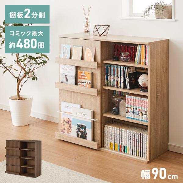 棚① Amazon｜Kikka(キッカ) 本棚 扉付き スライド 大容量 幅90.5