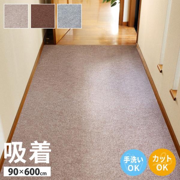 [Release date: March 13, 2025]【商品説明】裏面が床にぴたっとくっつく加工で滑りにくい、吸着タイプの廊下敷きマットです。床のキズ防止や足元の冷え防止、足音などの防音対策に。ハサミやカッターナイフでカットできるため...