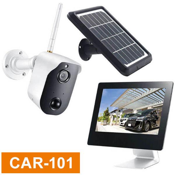 屋外カメラとモニターセット 防犯カメラ ワイヤレス 無線 屋外 防犯カメラセット モニター付き 家庭