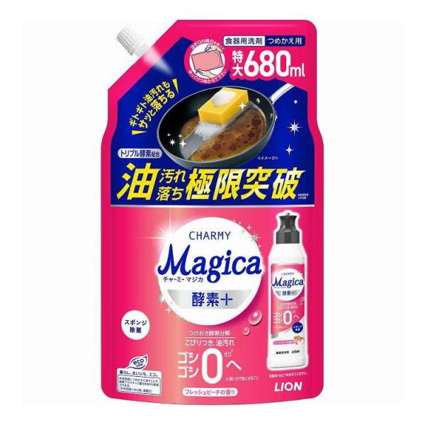 ライオン チャーミーマジカ 酵素プラス フレッシュピーチの香り つめかえ用 680ml ×4個