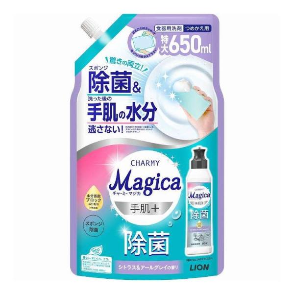 ライオン チャーミーマジカ 手肌プラス除菌 シトラス&アールグレイの香り つめかえ用 650ml ×4個