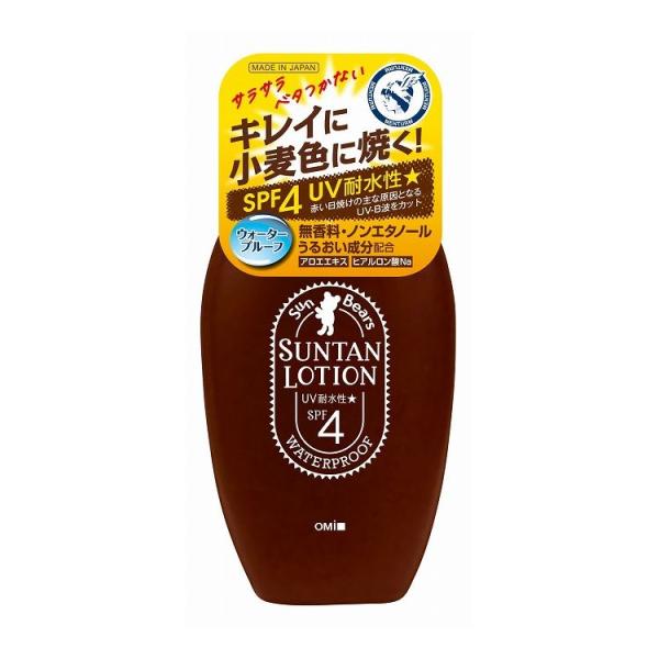 単品5個セット サンベアーズ サンタンローションN 近江兄弟社 100mL アフターサン 日焼け後 日焼けケア 代引不可